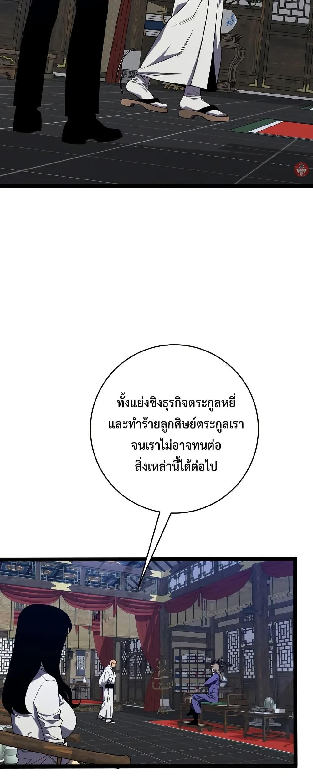 Your Talent Is Mine Chap 98 - Next Chap 99