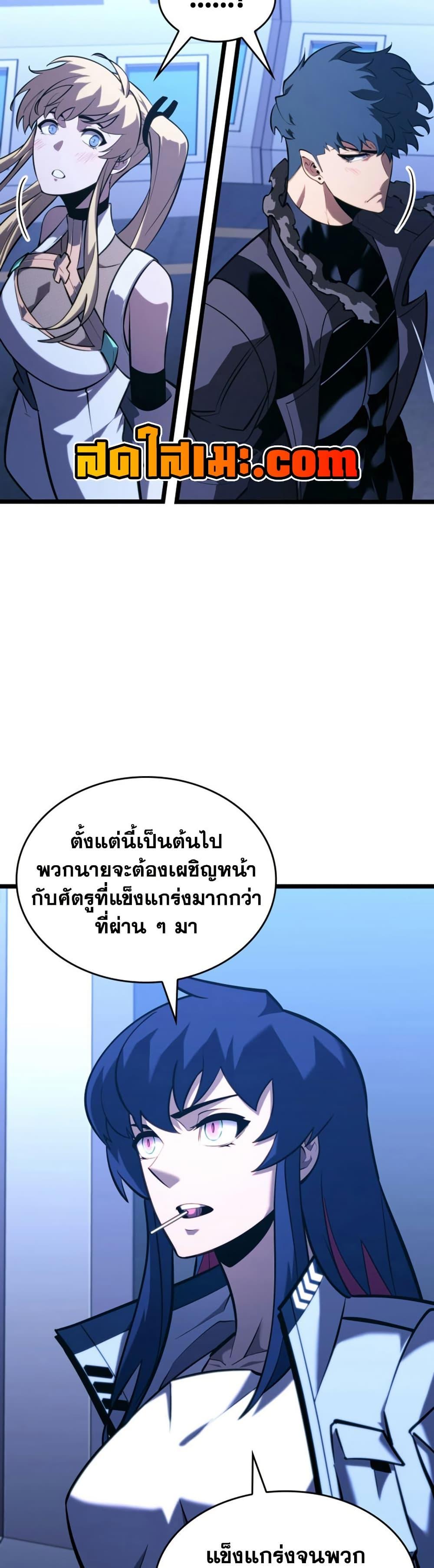 Return of the SSS-Class Ranker Chap 163 - Next Chap 164