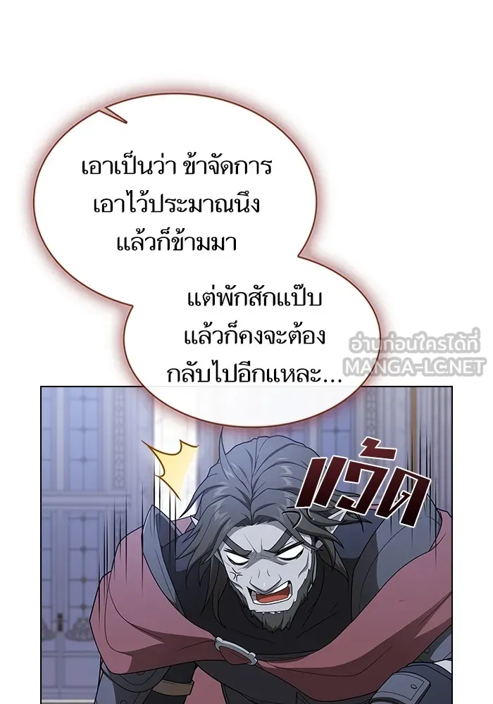 The Tutorial Tower of the Advanced Player – ผู้เล่นขั้นเทพแห่งหอคอยฝึกสอน Chap 206 - Next Chap 207