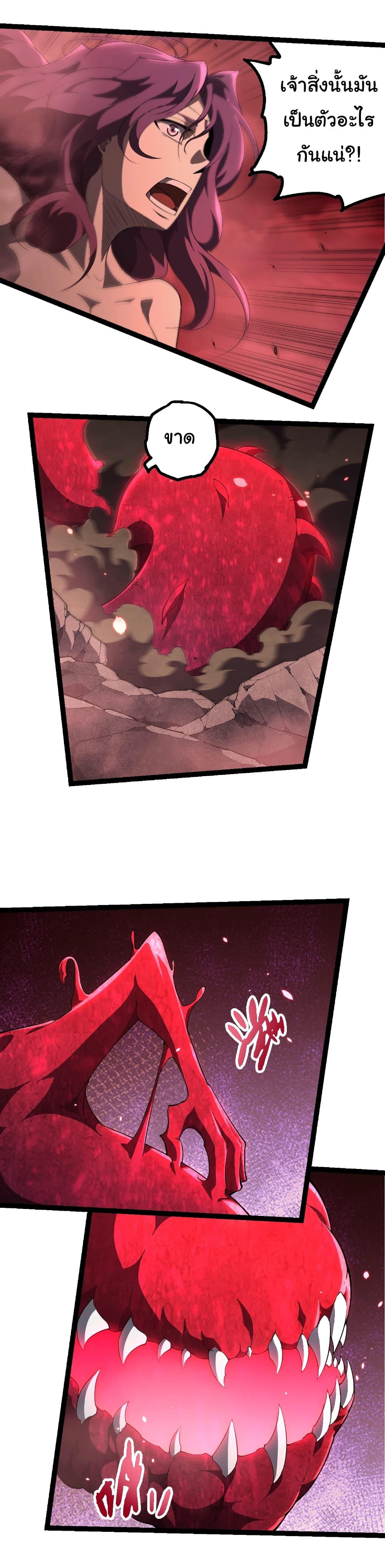 Evolution from the Big Tree Chap 459 - Next Chap 460