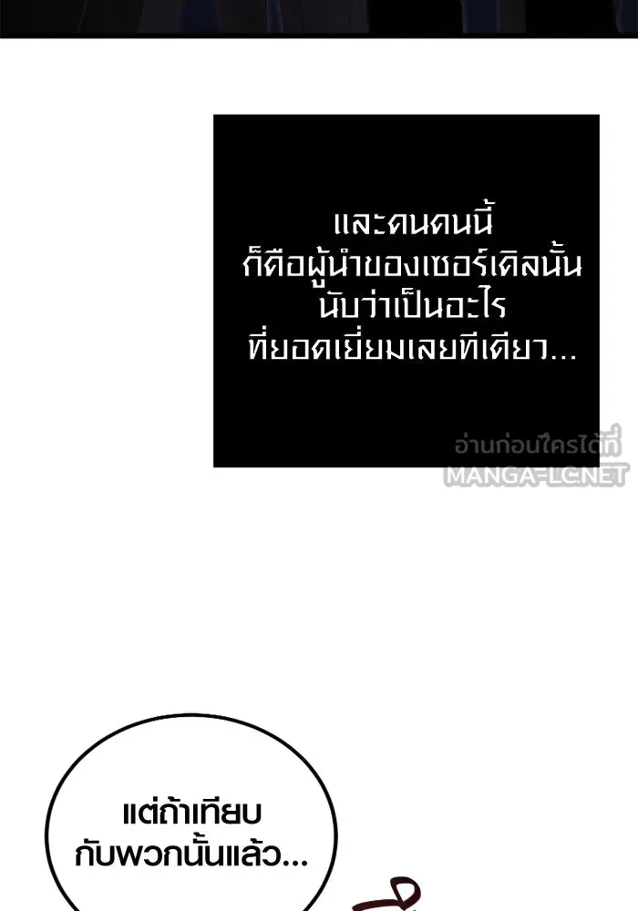 I Obtained a Mythic Item – พลิกชะตาคว้าไอเทมระดับเทพ Chap 105 - Next Chap 106