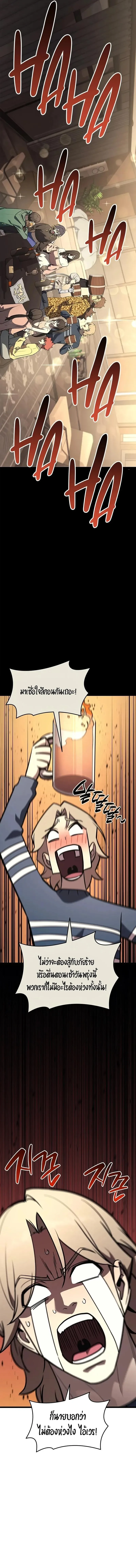 The Return of the Disaster-Class Hero Chap 160 - Next Chap 161