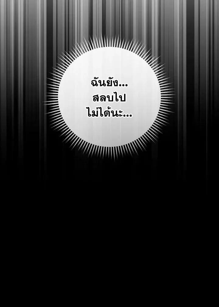 The Hero Returns Chap 86 - Next Chap 87