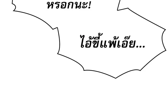 Regressing With the King’s Power – เกิดใหม่พร้อมพลังแห่งราชัน Chap 92 - Next Chap 93