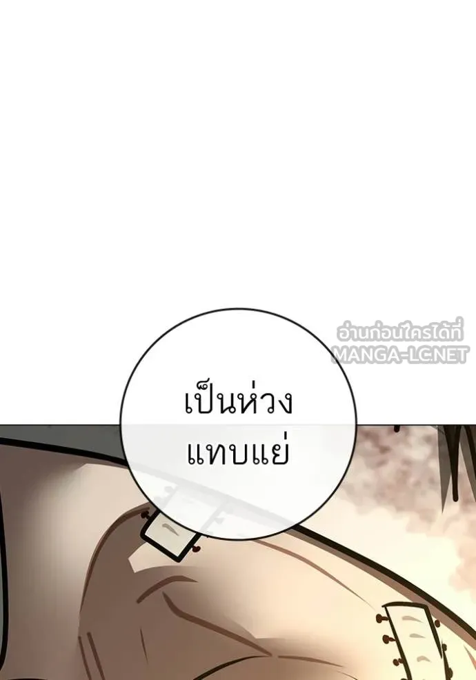 Reality Quest Chap 193 - Next Chap 194