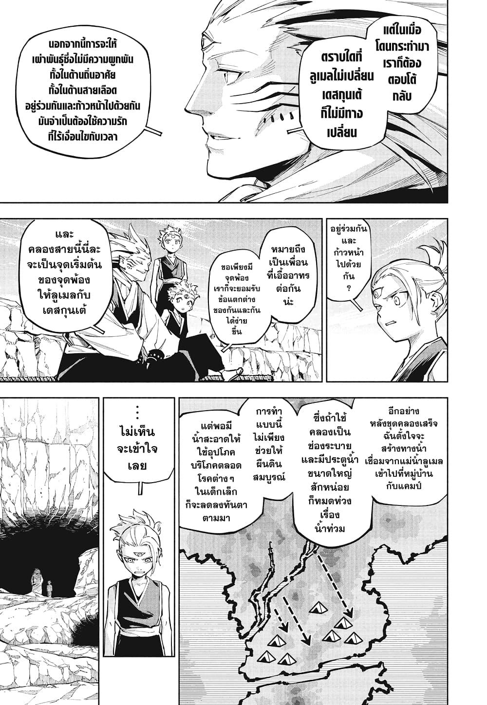 Jujutsu Kaisen Modulo Chap 8 - Next Chap 9