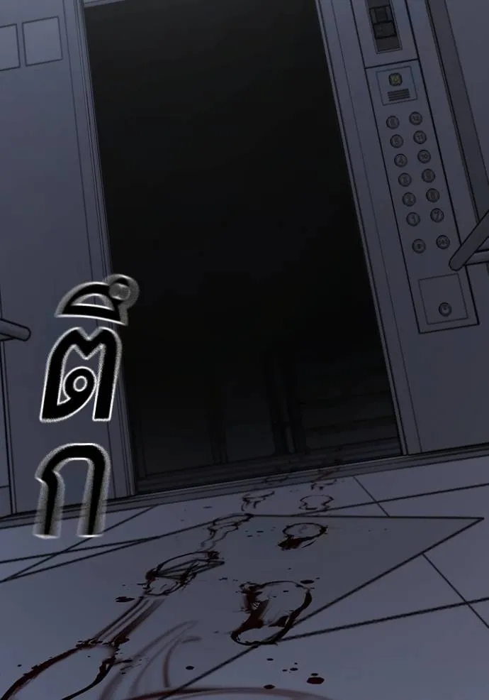 Reality Quest Chap 143 - Next Chap 144