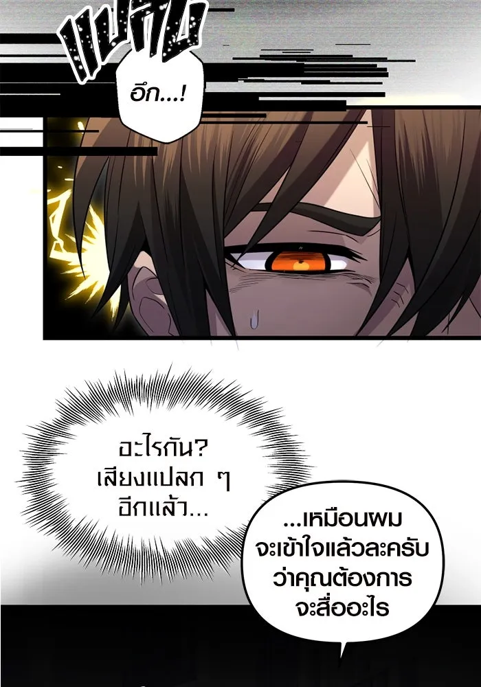 I Obtained a Mythic Item – พลิกชะตาคว้าไอเทมระดับเทพ Chap 83 - Next Chap 84