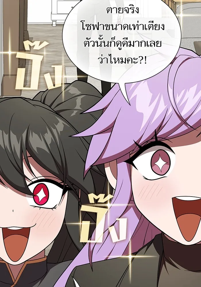 The Tutorial Tower of the Advanced Player – ผู้เล่นขั้นเทพแห่งหอคอยฝึกสอน Chap 181 - Next Chap 182