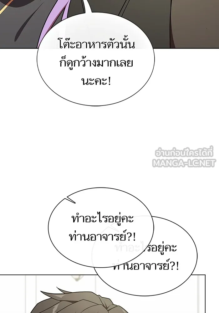 The Tutorial Tower of the Advanced Player – ผู้เล่นขั้นเทพแห่งหอคอยฝึกสอน Chap 181 - Next Chap 182