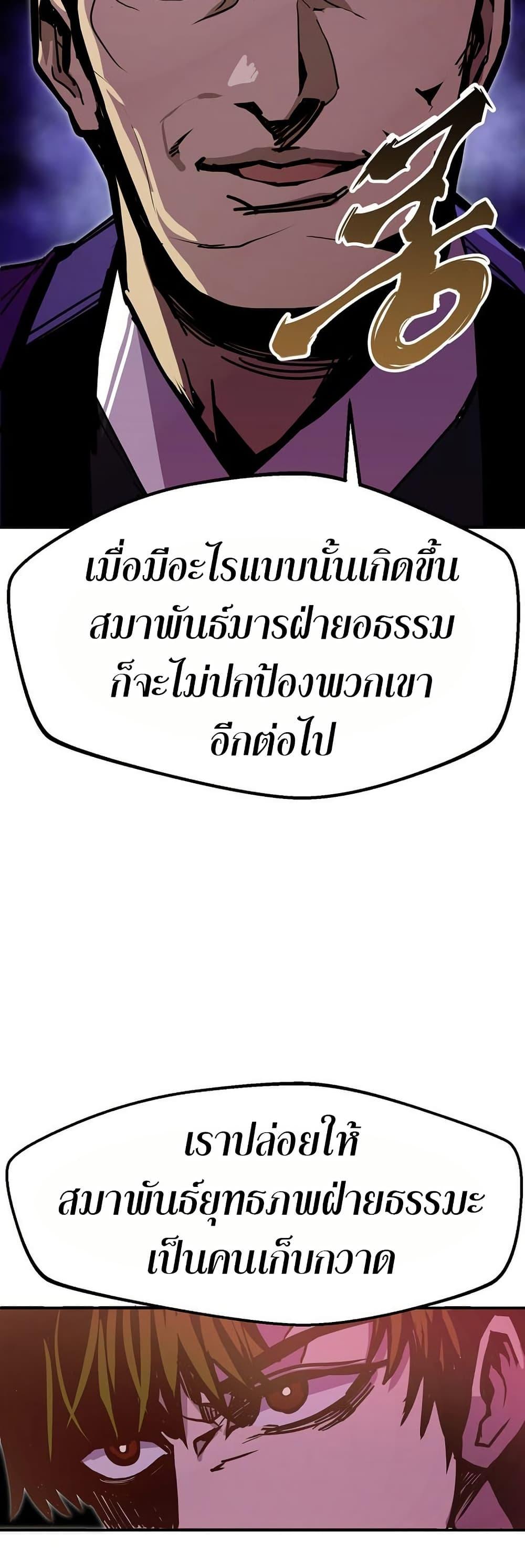 Worthless Regression Chap 83 - Next Chap 84