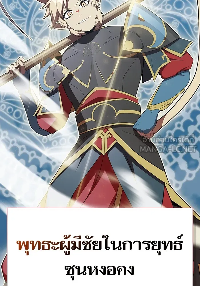 The Tutorial Tower of the Advanced Player – ผู้เล่นขั้นเทพแห่งหอคอยฝึกสอน Chap 141 - Next Chap 142