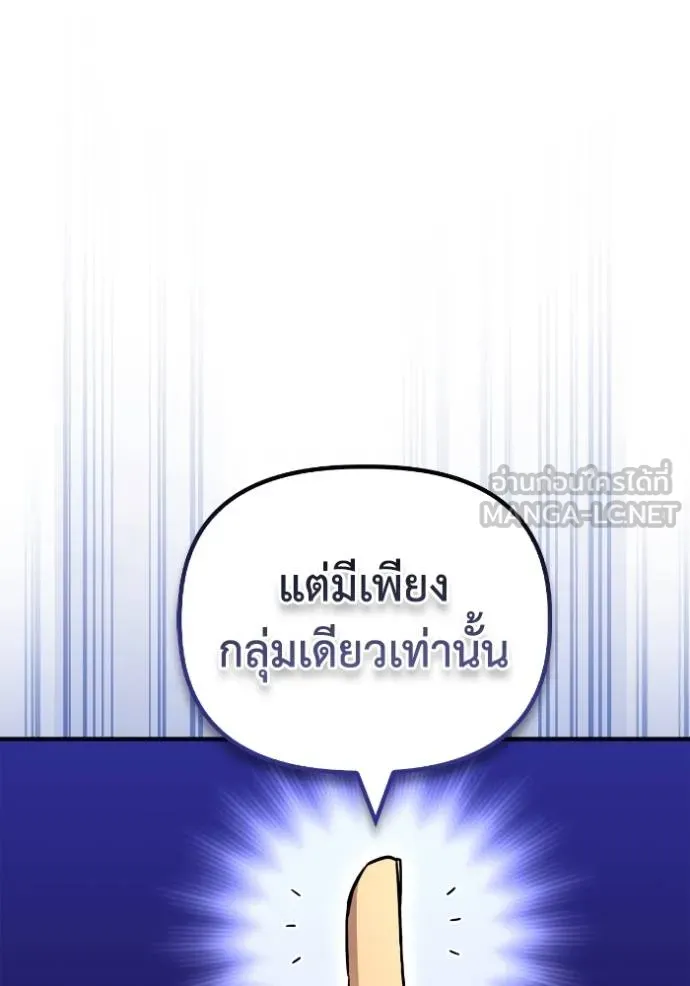 Superhuman Battlefield Chap 130 - Next Chap 131