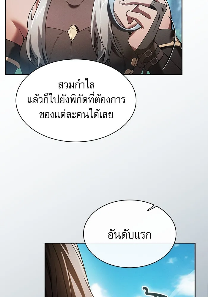 Academy’s Genius Swordmaster – นักดาบอัจฉริยะจากอะคาเดมี Chap 49 - Next Chap 50