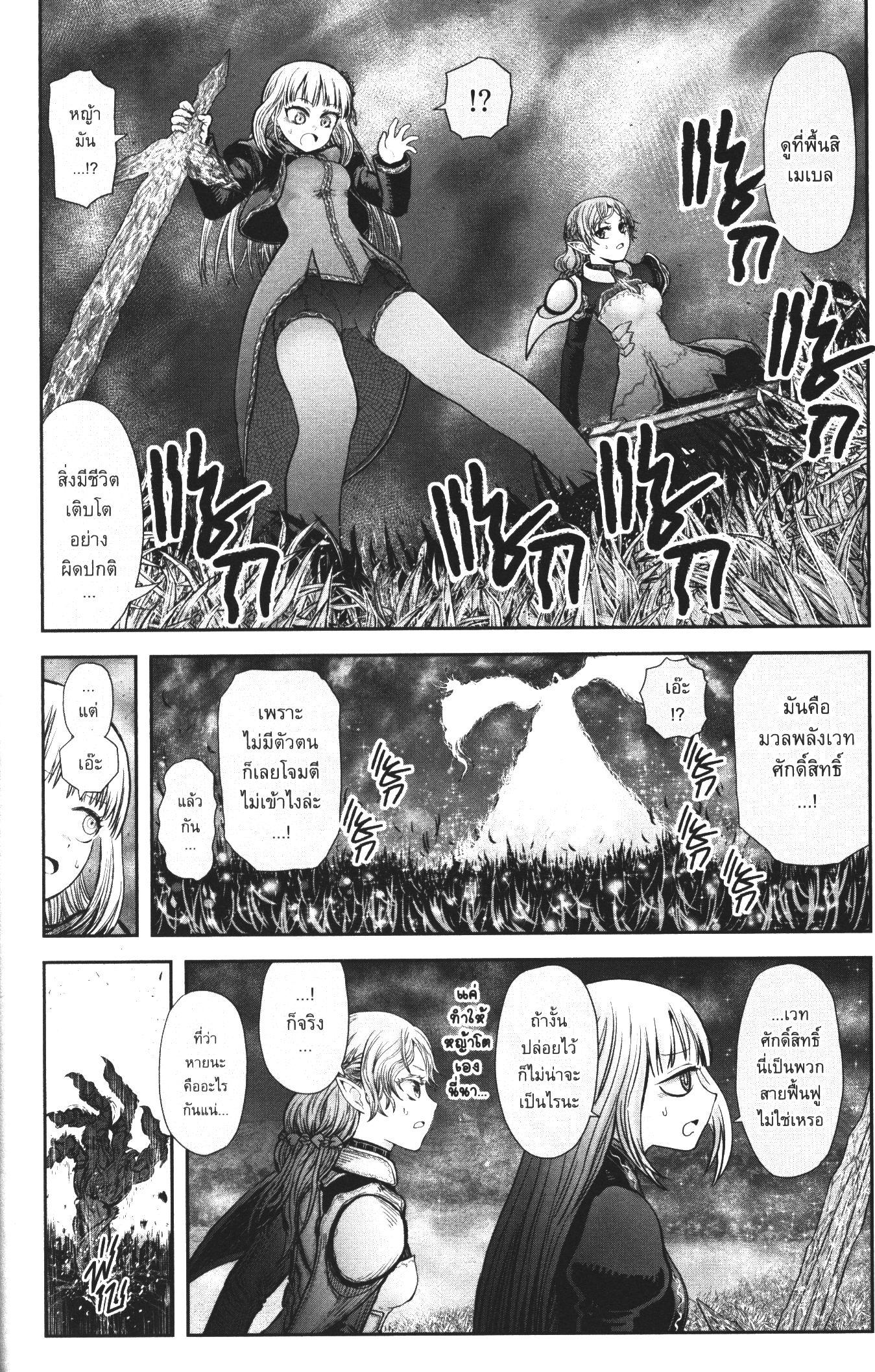 Isekai Ojisan Chap 31 - Next Chap 32