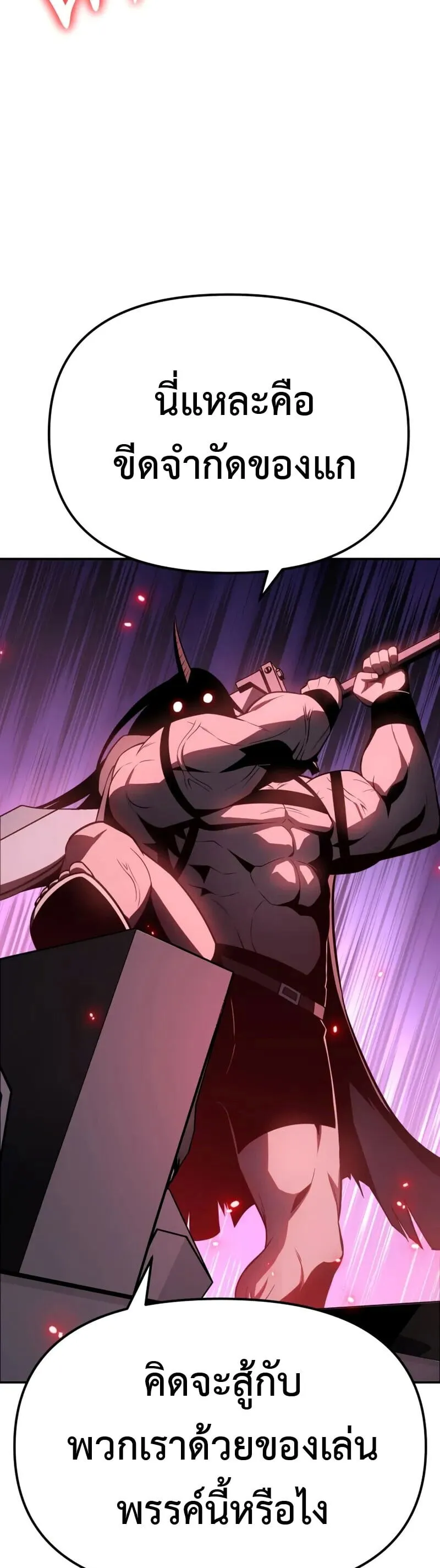 The Knight King Who Returned with a God Chap 132 - Next Chap 133