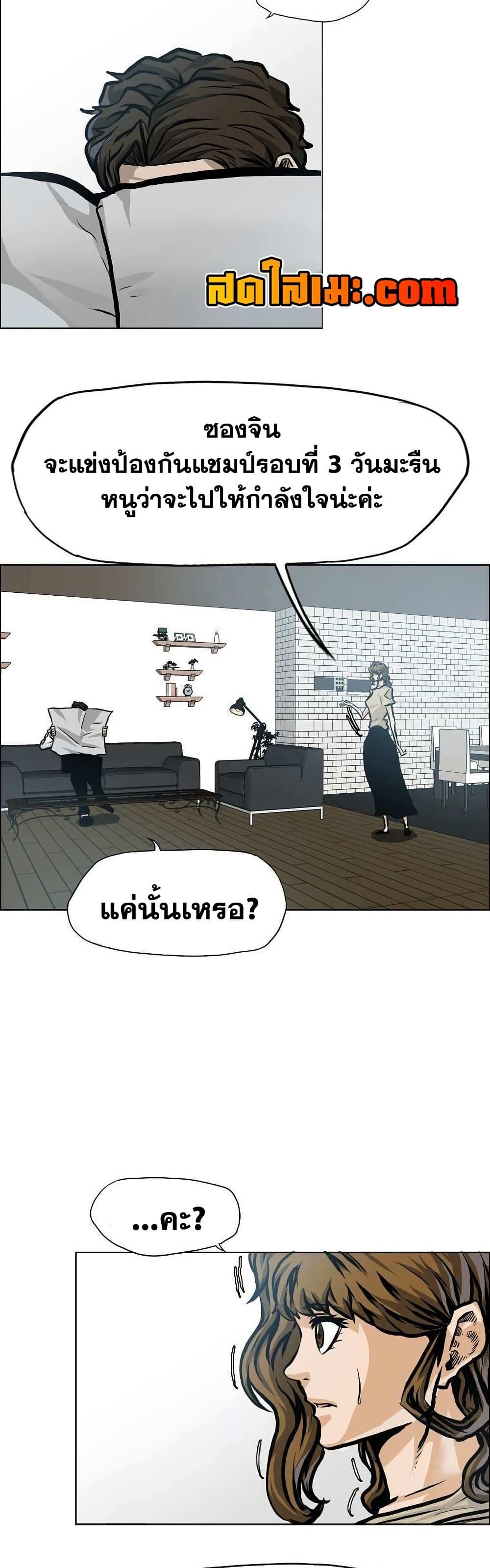 Boss in School Chap 137 - Next Chap 138