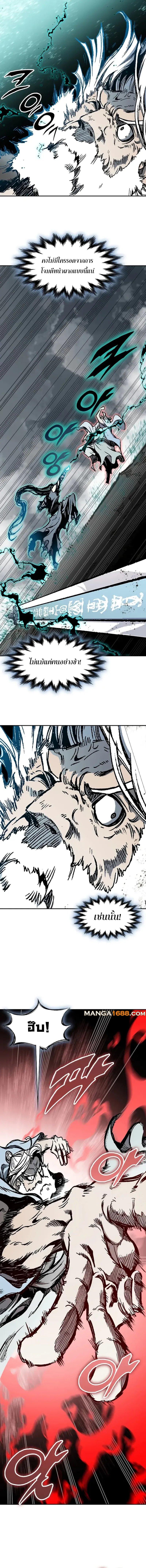 Memoir of the God of War Chap 206 - Next Chap 207