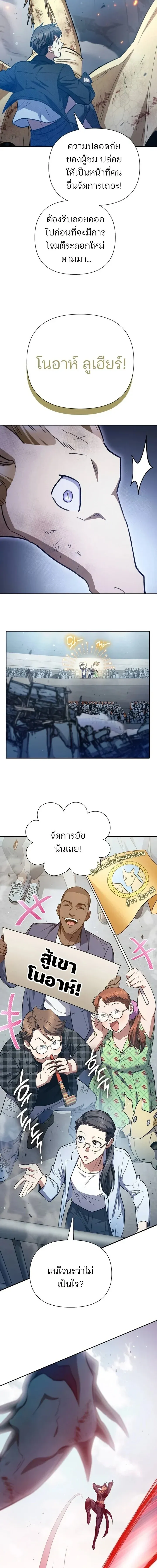 The S-Classes That I Raised Chap 162 - Next Chap 163