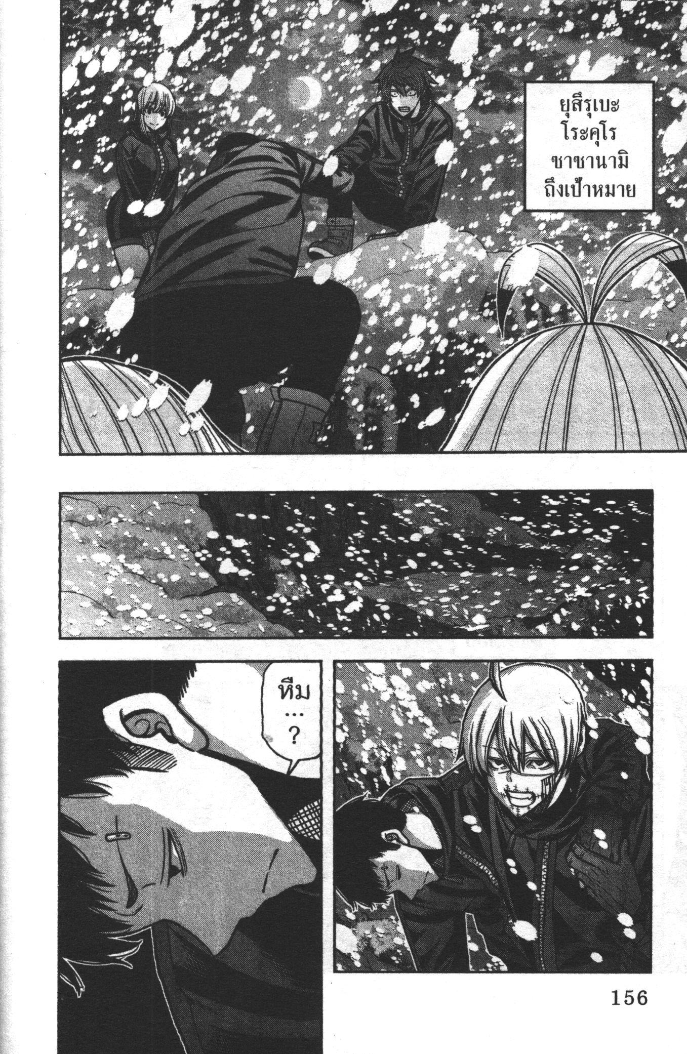 Tougen Anki Chap 86 - Next Chap 87