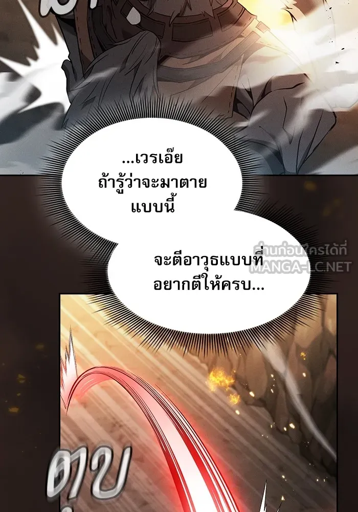 Academy’s Genius Swordmaster – นักดาบอัจฉริยะจากอะคาเดมี Chap 25 - Next Chap 26