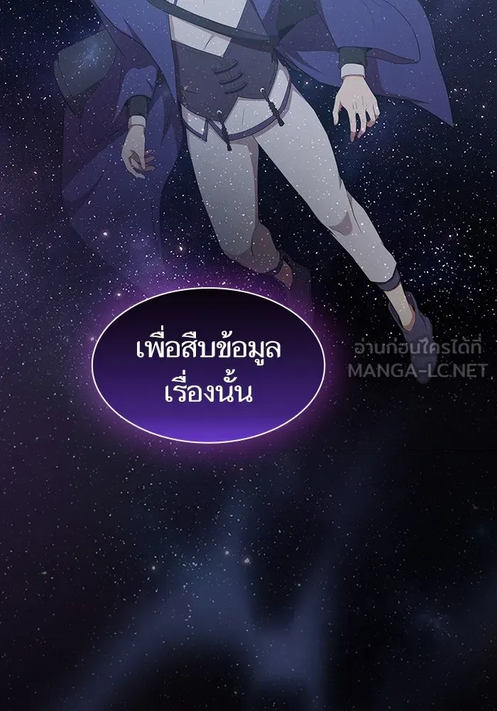 The Tutorial Tower of the Advanced Player – ผู้เล่นขั้นเทพแห่งหอคอยฝึกสอน Chap 139 - Next Chap 140