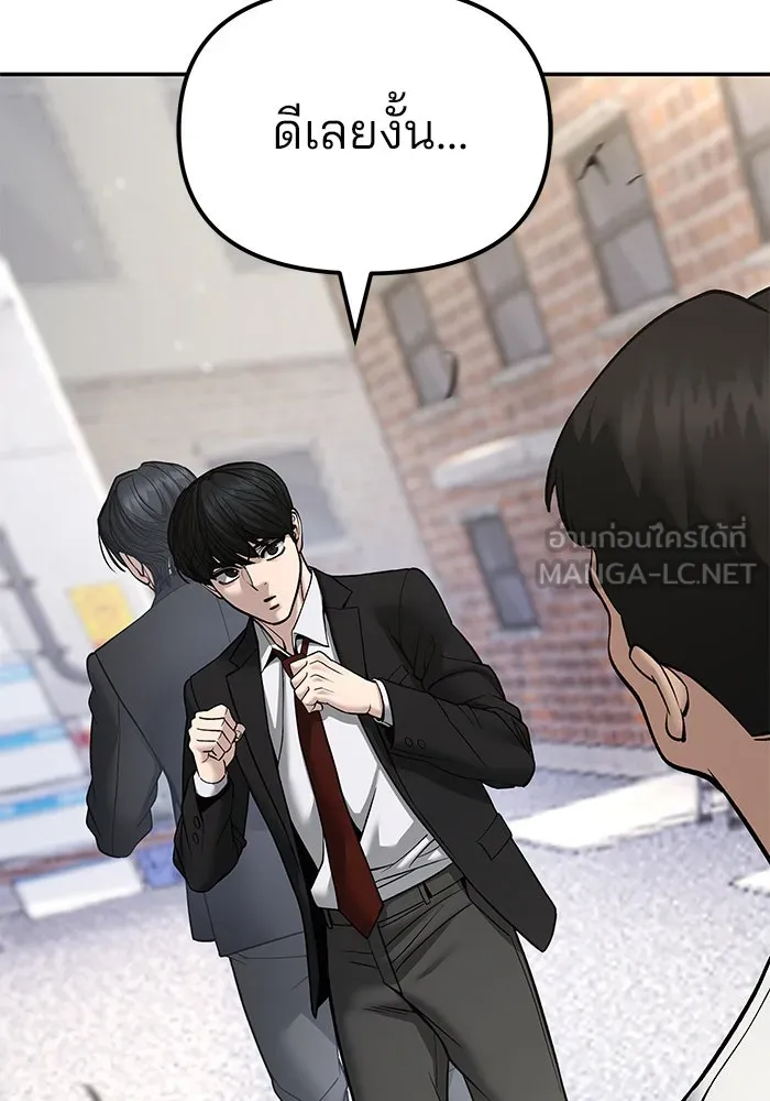 The Bully in Charge Chap 182 - Next Chap 183