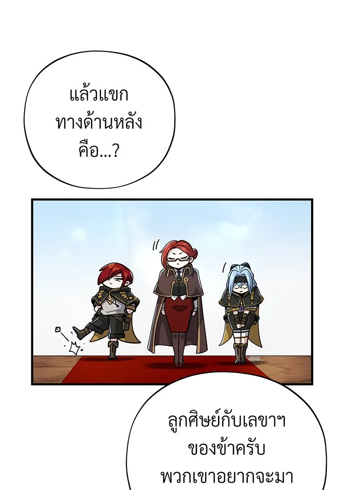 The Dark Magician Transmigrates After 66666 Years – จอมเวทเกิดใหม่ในรอบ 66666 ปี Chap 101 - Next Chap 102