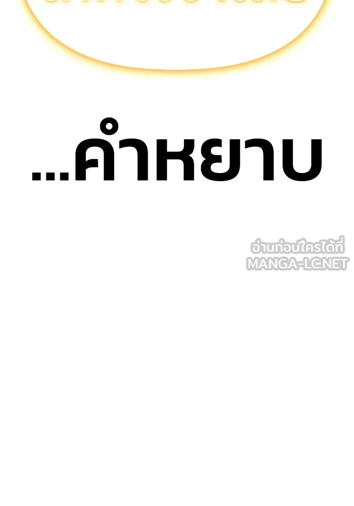 Superhuman Battlefield Chap 100 - Next Chap 101