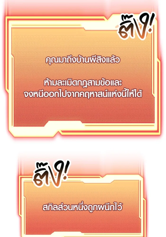 I Obtained a Mythic Item – พลิกชะตาคว้าไอเทมระดับเทพ Chap 43 - Next Chap 44