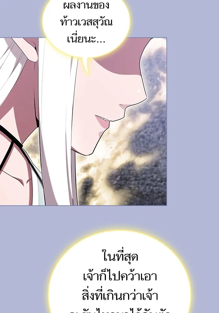 The Tutorial Tower of the Advanced Player – ผู้เล่นขั้นเทพแห่งหอคอยฝึกสอน Chap 143 - Next Chap 144