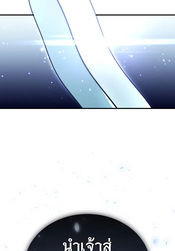 The Dark Magician Transmigrates After 66666 Years – จอมเวทเกิดใหม่ในรอบ 66666 ปี Chap 52 - Next Chap 53