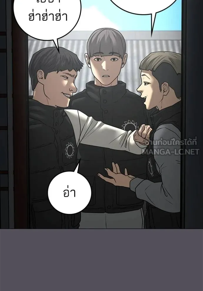 Reality Quest Chap 152 - Next Chap 153