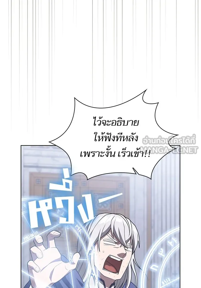 The Tutorial Tower of the Advanced Player – ผู้เล่นขั้นเทพแห่งหอคอยฝึกสอน Chap 196 - Next Chap 197