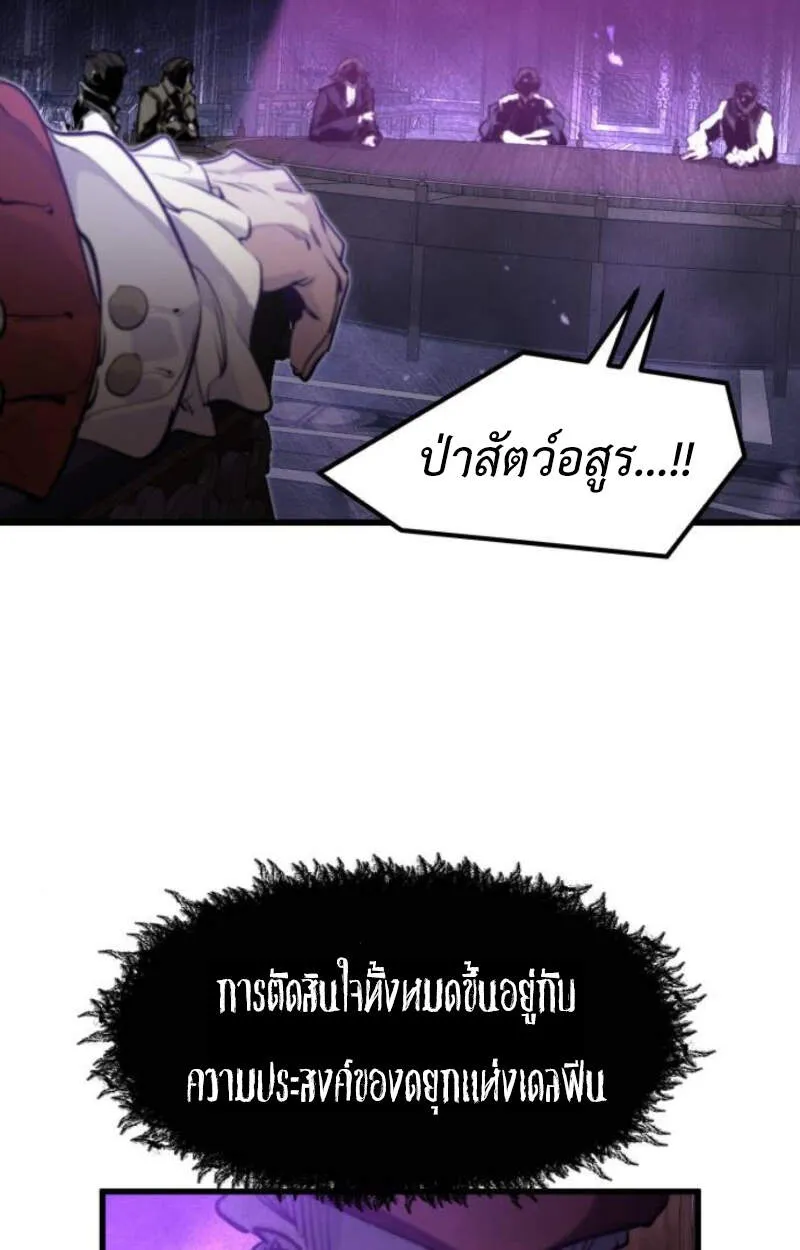The Regressed Mercenary’s Machinations Chap 29 - Next Chap 30