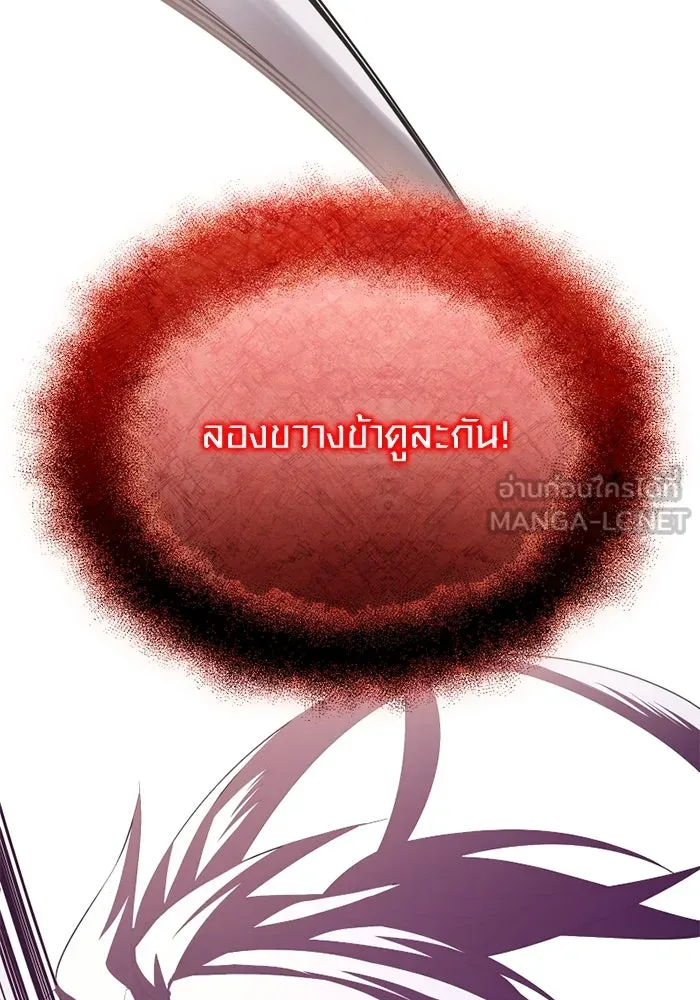 I Obtained a Mythic Item – พลิกชะตาคว้าไอเทมระดับเทพ Chap 119 - Next Chap 120