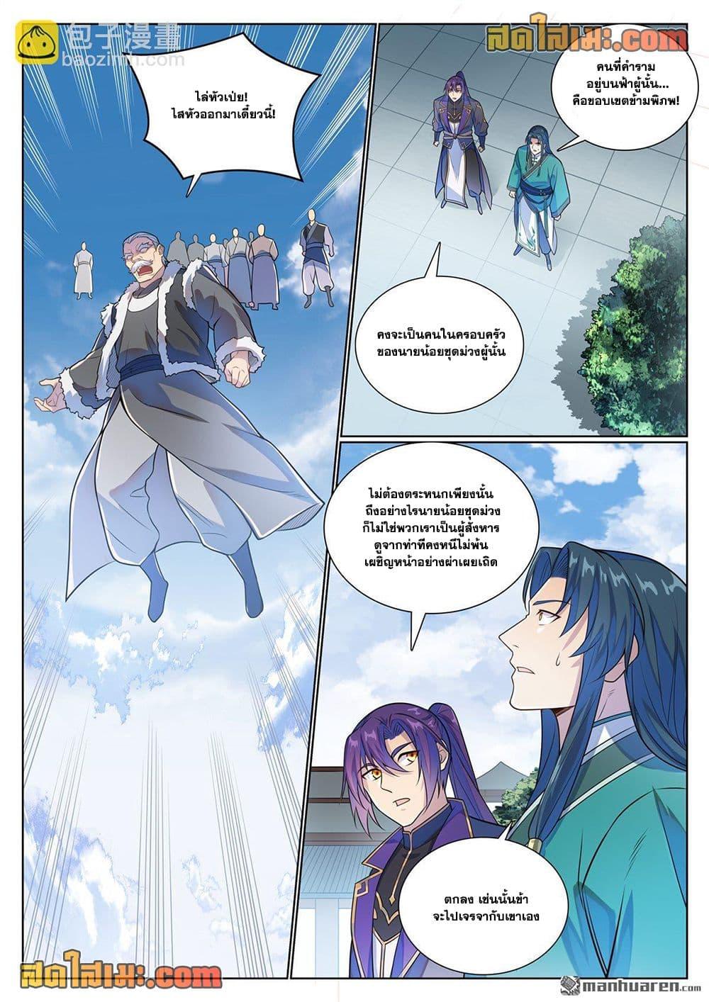 Bailian Chengshen Chap 1135 - Next Chap 1136