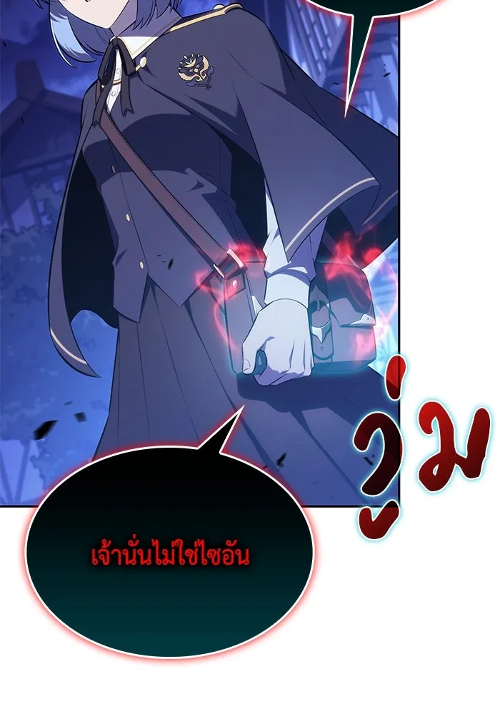 The Regressed Son of a Duke is an Assassin – ลูกชายคนเล็กของดยุกคือมือสังหาร Chap 87 - Next Chap 88