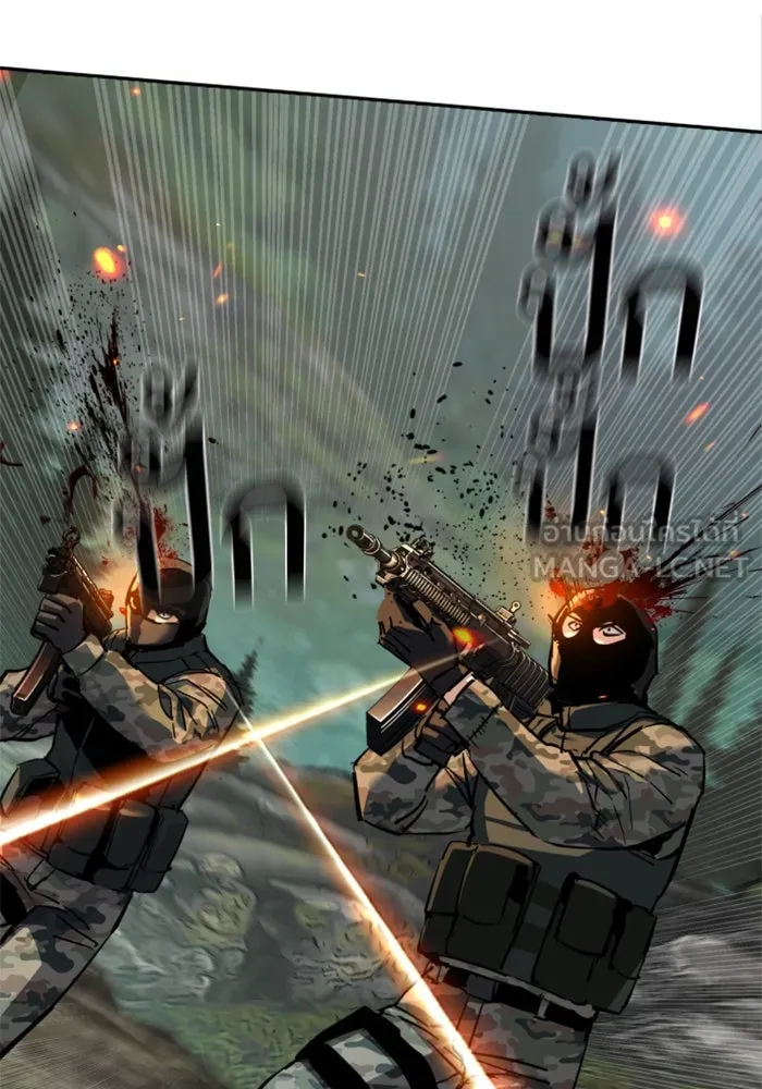 Mercenary Enrollment Chap 249 - Next Chap 250