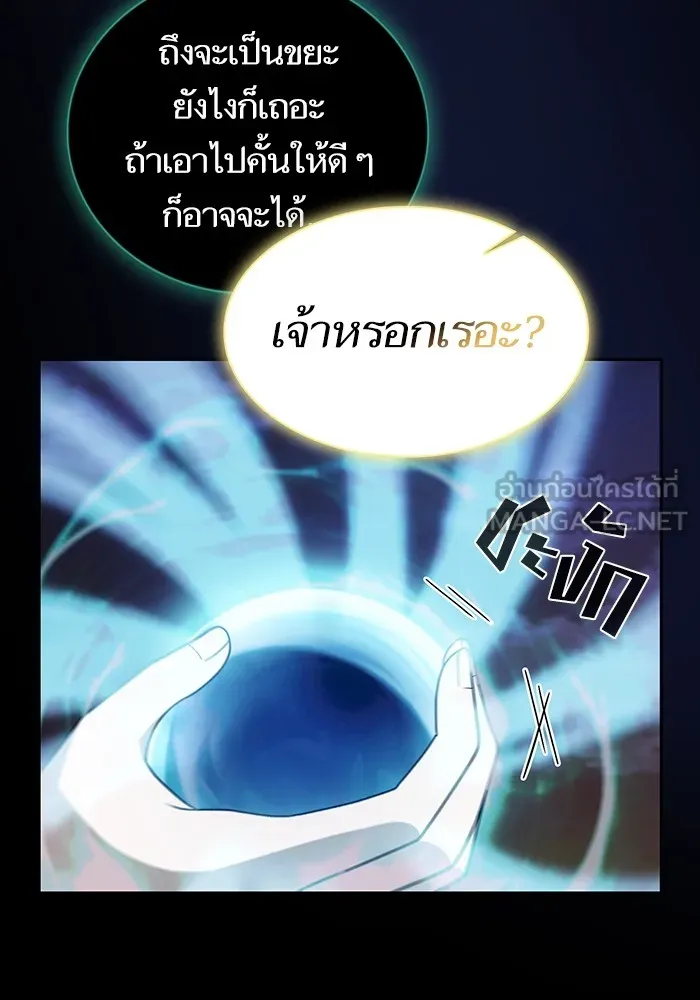 The Tutorial Tower of the Advanced Player – ผู้เล่นขั้นเทพแห่งหอคอยฝึกสอน Chap 172 - Next Chap 173