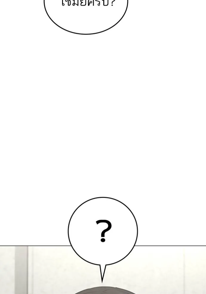 Reality Quest Chap 144 - Next Chap 145