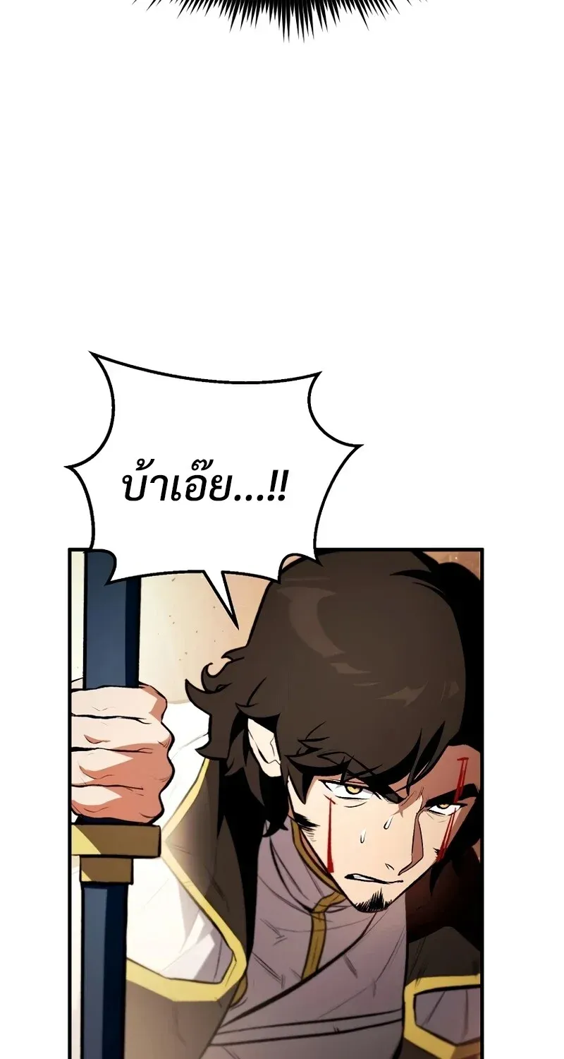 The Hero Returns Chap 127 - Next Chap 128