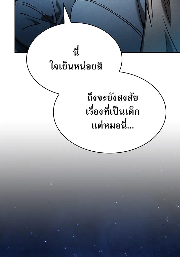 Academy’s Genius Swordmaster – นักดาบอัจฉริยะจากอะคาเดมี Chap 14 - Next Chap 15