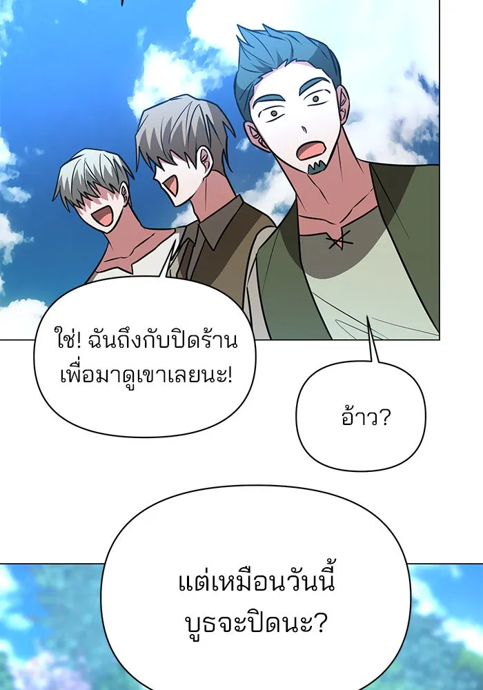 The Academy Is Doomed Chap 65 - Next Chap 66
