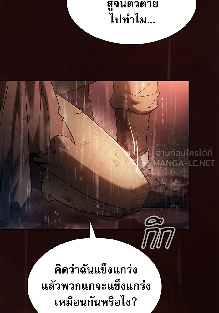 Academy’s Genius Swordmaster – นักดาบอัจฉริยะจากอะคาเดมี Chap 1 - Next Chap 2