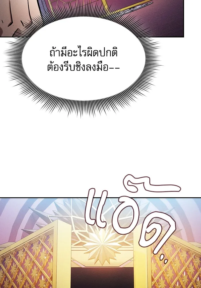 Academy’s Genius Swordmaster – นักดาบอัจฉริยะจากอะคาเดมี Chap 77 - Next Chap 78