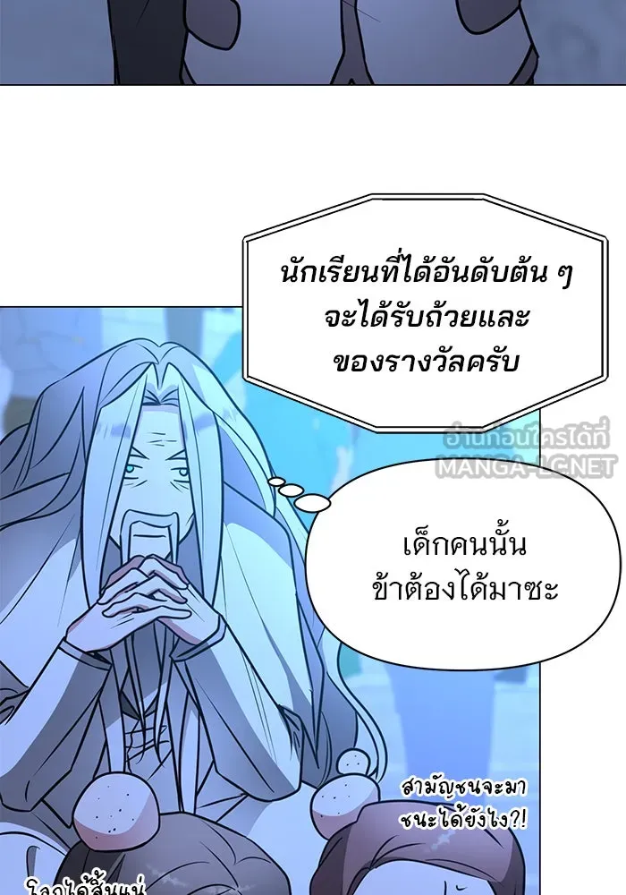 The Academy Is Doomed Chap 79 - Next Chap 80