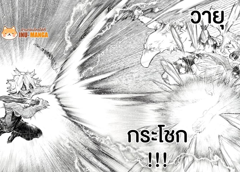 Shangri-La Frontier Chap 244 - Next Chap 245