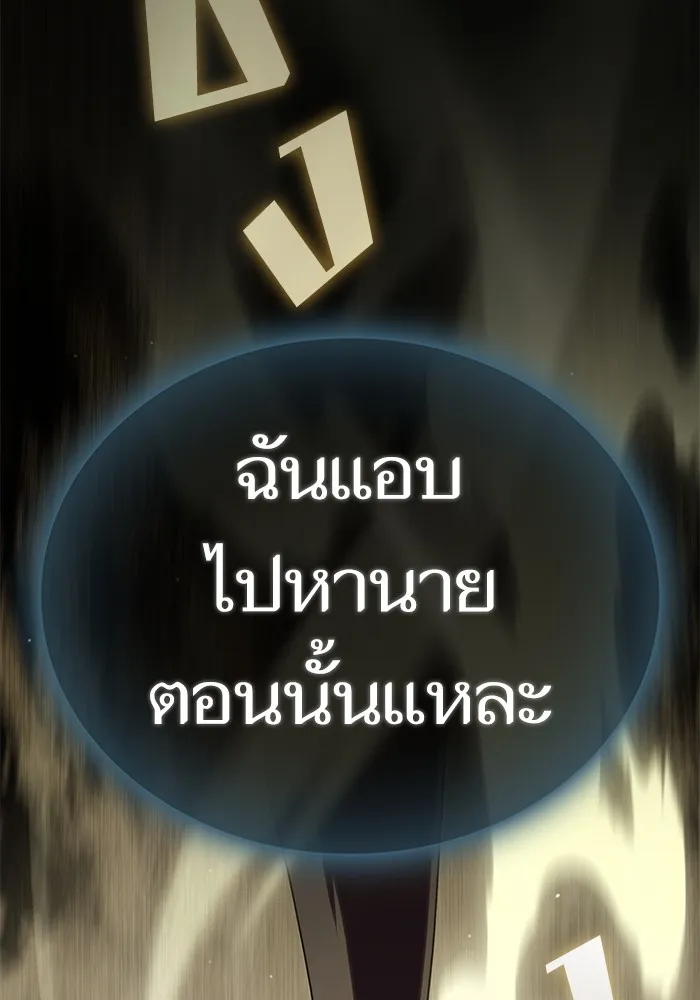 The Tutorial Tower of the Advanced Player – ผู้เล่นขั้นเทพแห่งหอคอยฝึกสอน Chap 190 - Next Chap 191