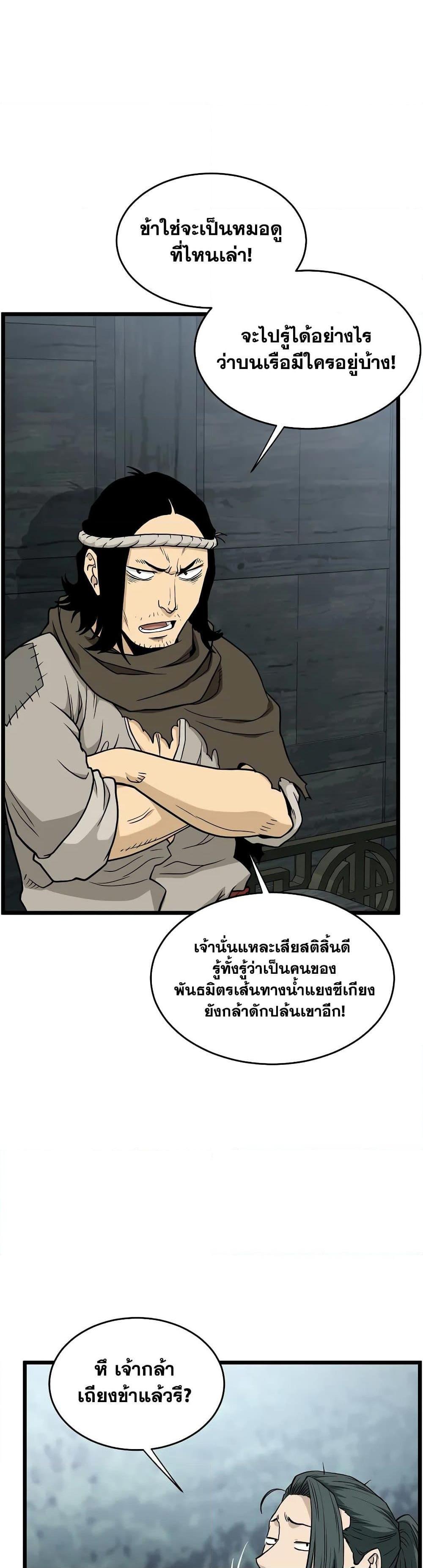 Murim Login Chap 220 - Next Chap 221